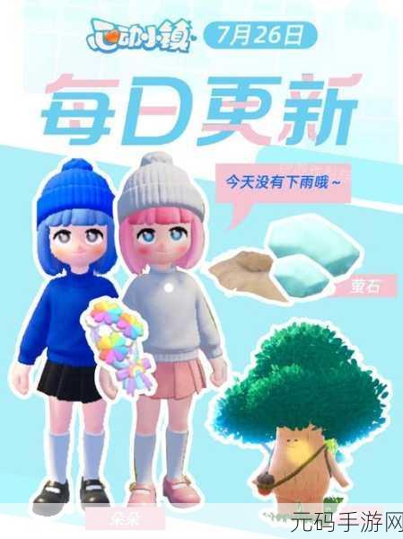 心动小镇免费版6.6.34震撼更新，开启自由生活模拟新篇章