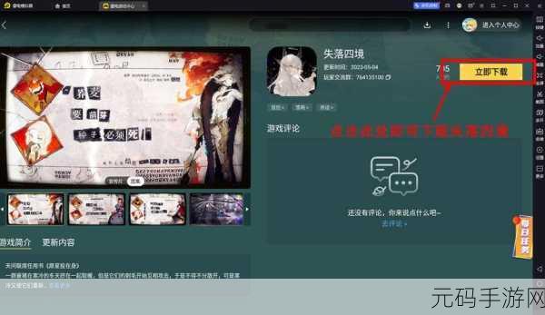 手游资讯,全新广告模拟器游戏文字梦境编织者震撼发布