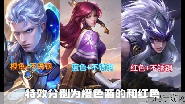 王者荣耀琥珀纪元皮肤全揭秘，惊艳外观与独特魅力