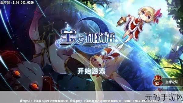快递列车,全新冒险解谜手游震撼发布