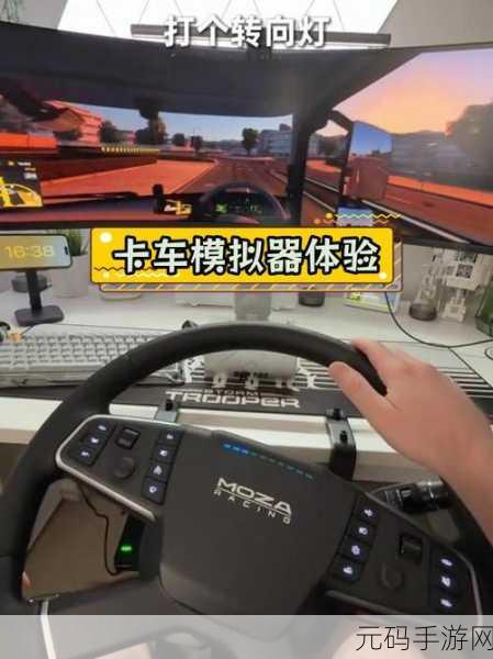 卡车模拟器2025帝国手游震撼发布，沉浸式3D驾驶体验等你来探索