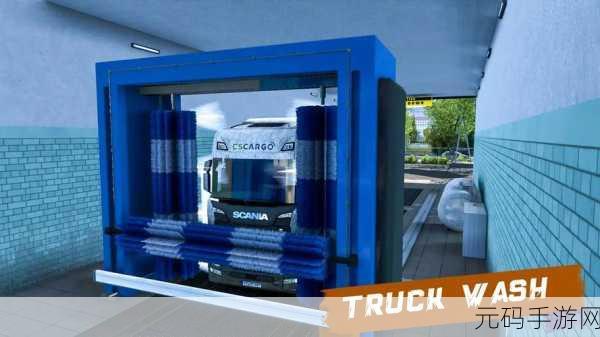 卡车模拟器2025帝国手游震撼发布，沉浸式3D驾驶体验等你来探索