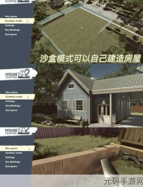 房产达人2正版手游,打造梦想家园,体验房屋装修新乐趣
