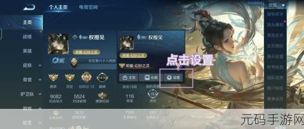 王者荣耀状态修改秘籍,轻松定制专属游戏状态