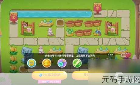 保卫萝卜 4 火锅不能停第 9 关,通关秘籍大揭秘