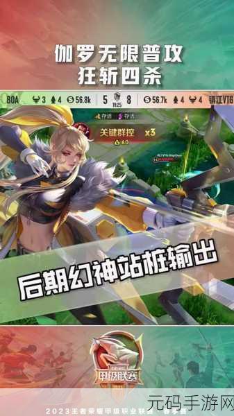 伽罗あちゃんが腿法娴熟,伽罗大神秀出绝世腿法