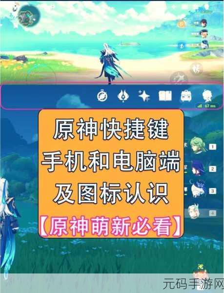原神乐御簾切突破材料高效收集秘籍
