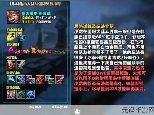 乱斗英雄新版本震撼来袭,3V3竞技体验全面升级