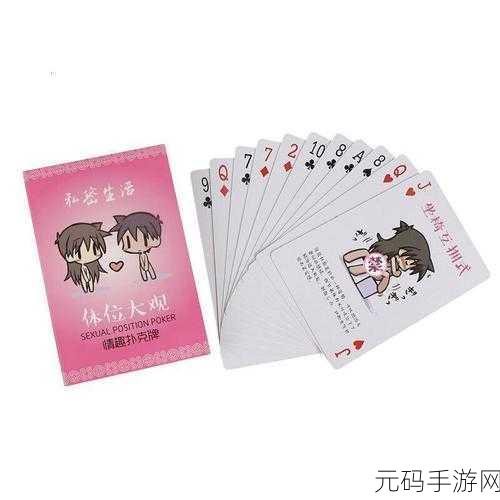 男女打扑克的时候疼不疼,欢乐对战:新手玩家常见问题解答