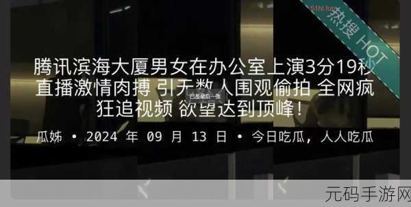 51吃瓜黑料吃瓜在线观看,吃瓜爆料大全 - 热门八卦社区