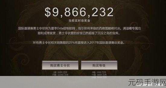 ti7冠军,TI7传奇冠军
