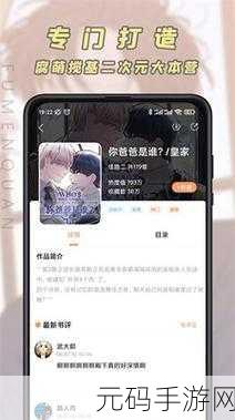 jm漫画软件最新版v1.7.2,JM漫画 - 二次元动漫阅读器