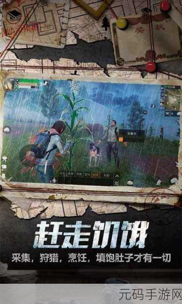 明日之后全新画风与音效升级,打造沉浸式带感生存体验