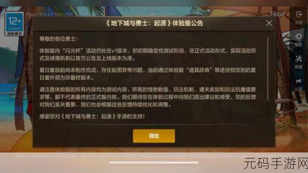 DNF 手游重磅更新,超多惊喜内容来袭