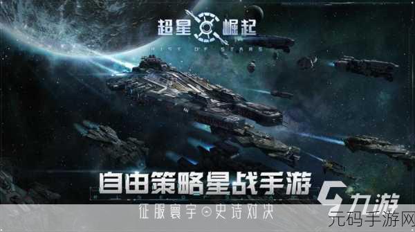 破碎的宇宙手游新版本震撼发布,策略防御再升级,趣味体验全面革新