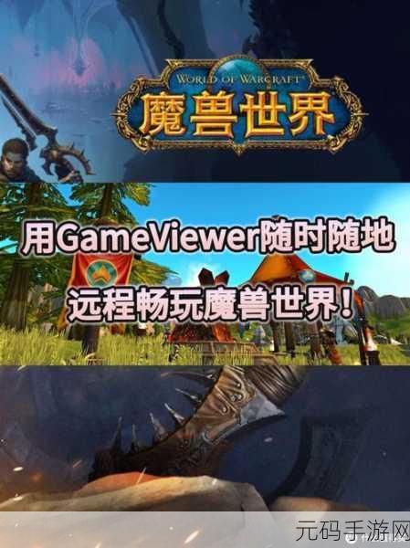 3060显卡玩魔兽世界显示设置,手游玩家转战PC:魔兽世界画质设置指南