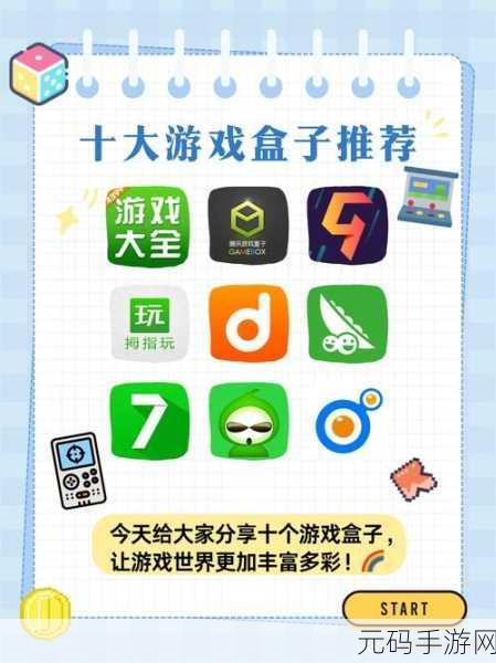 解压游戏盒子新游发布,探索休闲游戏的无限乐趣