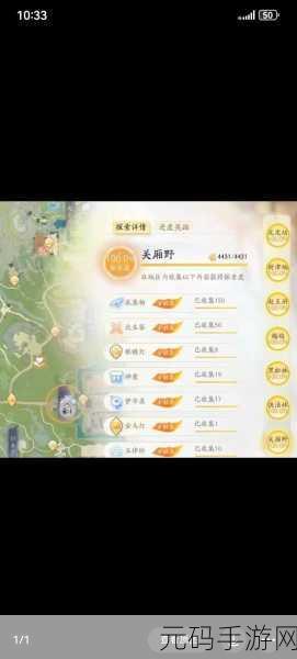 射雕手游,解锁唯快不破成就的终极秘籍