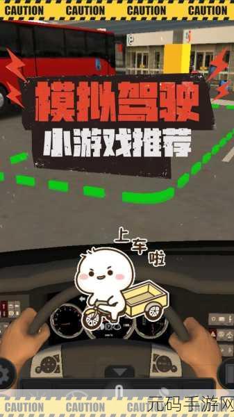 手游资讯,驾考真实训练驾驶免费版——趣味模拟驾驶闯关类新游发布