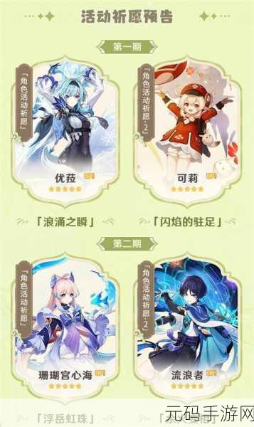 原神私人服3.6版本盛大更新,探索全新二次元冒险世界