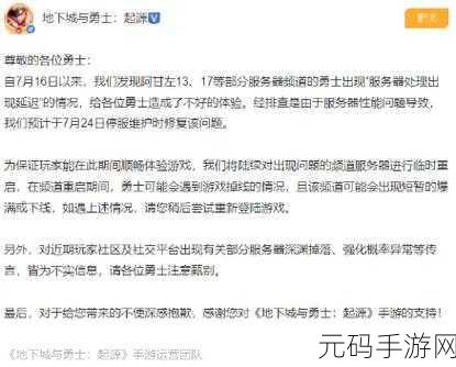 DNF 手游服务器延迟难题破解指南