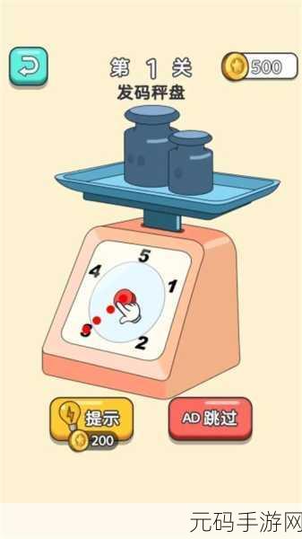 脑洞擦擦老司机游戏震撼发布,富有创意与挑战性的休闲新体验