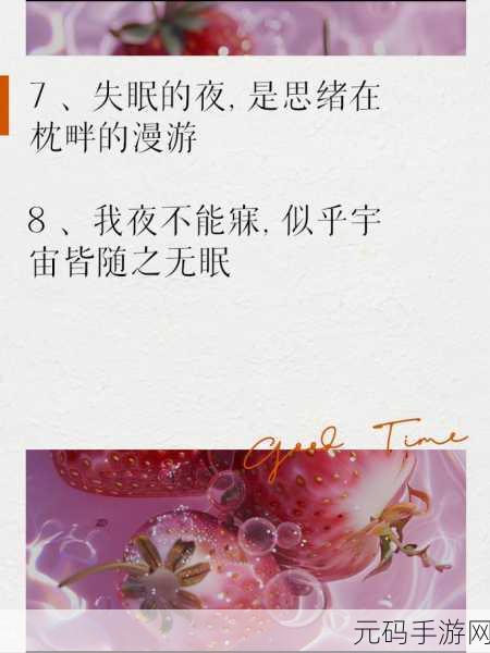 女人夜半三更情发作咋回事,深夜情感指南:如何应对失眠时的思绪