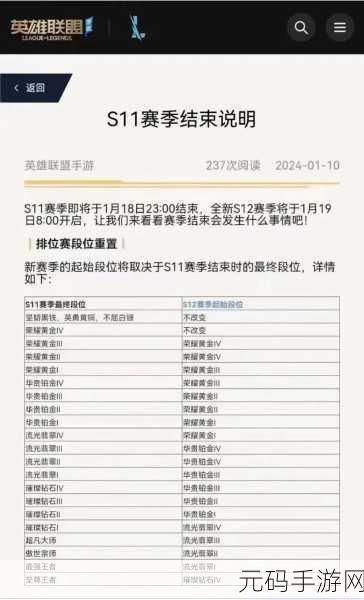 lol赛季末更新几号,英雄联盟手游S13赛季更新时间一览