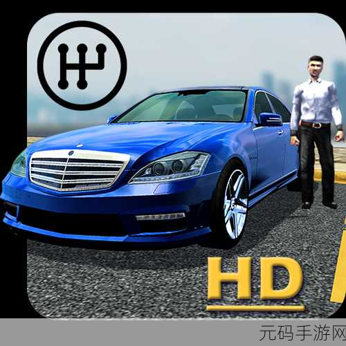 手游资讯，手动挡停车场无限金币版中文版震撼发布，真实驾驶体验等你来挑战