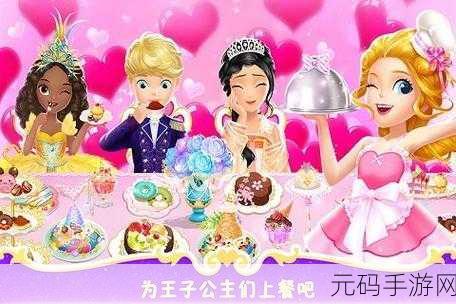 梦幻公主的城堡手游新版本盛大发布,探索梦幻世界的全新冒险