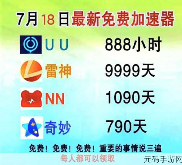 WINDOWSCHANNEL视频四,手游玩家必看!Windows游戏加速器使用教程