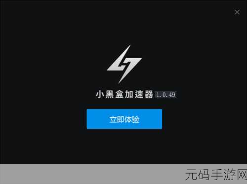 WINDOWSCHANNEL视频四,手游玩家必看!Windows游戏加速器使用教程