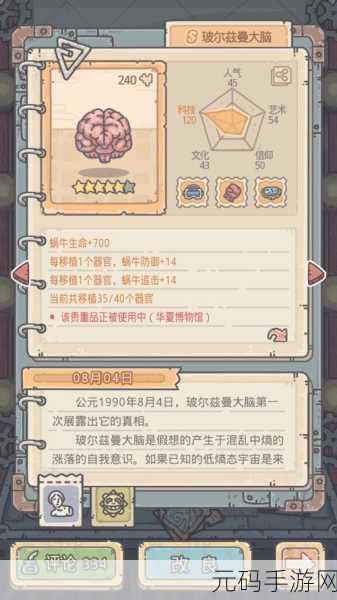 探秘最强蜗牛神器,三节棍获取秘籍大公开