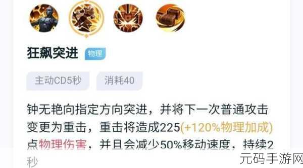 王者荣耀2v2 经济狂飙秘籍大揭秘