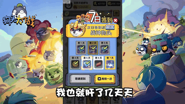 狗头大作战,魔性休闲新体验,趣味升级等你来战