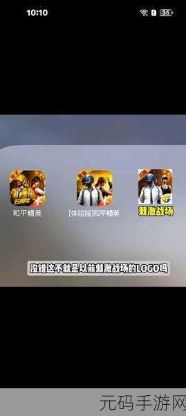 国服pubg什么时候上线,和平精英什么时候公测
