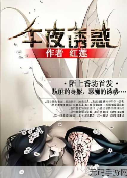 182午夜免费,午夜修仙传说