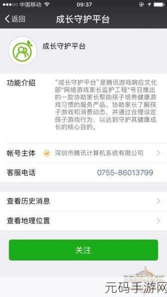 腾讯成长守护平台,游戏信息隐藏秘籍大公开