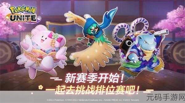 宝可梦大集结国际服震撼上线,全新MOBA体验,集结宝可梦,决战竞技场