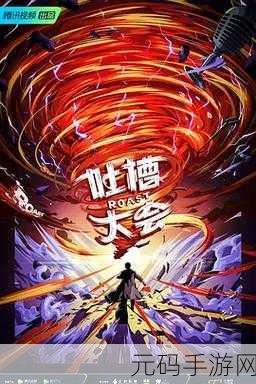 c17.一起槽，吐槽大会
