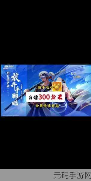 航海王热血航线,深度剖析克洛属性,助你称霸海上
