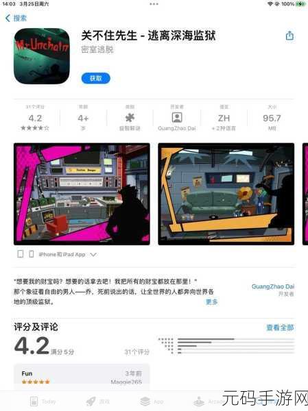 根据行刺1942英文版下载,历史改编冒险解谜新体验