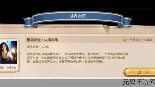 极速迷宫安卓版震撼发布,休闲解谜新体验等你来探索