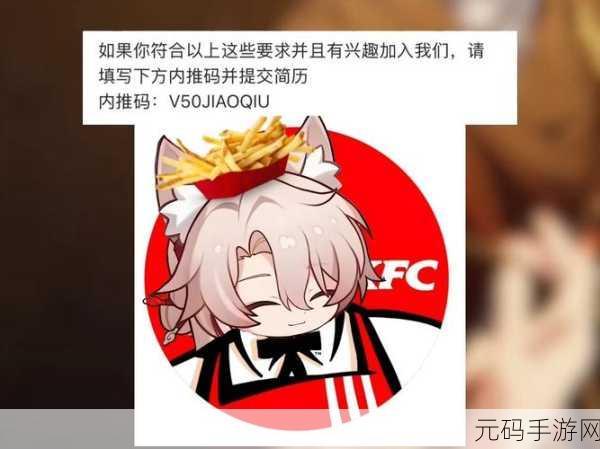 崩坏星穹铁道×肯德基联动即将开启，精彩内容抢先看！