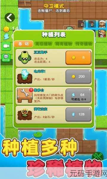农夫有块地最新版震撼发布,塔防闯关新体验等你来探索