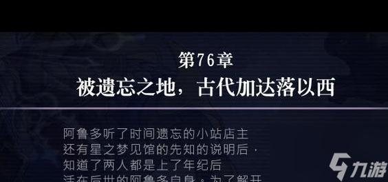 探秘<另一个伊甸超越时空的猫>,阿鲁多升五星秘籍