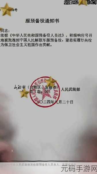 召回信息部队，召回流失战友