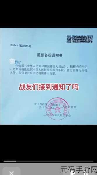 召回信息部队，召回流失战友