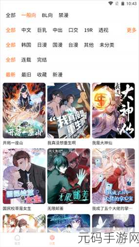manwa漫蛙防走失站,漫蛙守护 - 亲子定位助手