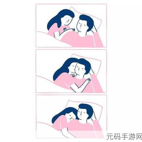 男女做爱漫画,浪漫情侣互动漫画
